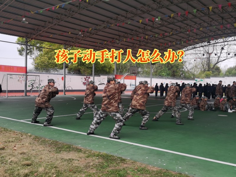 行为矫正学校,问题青少年教育学校