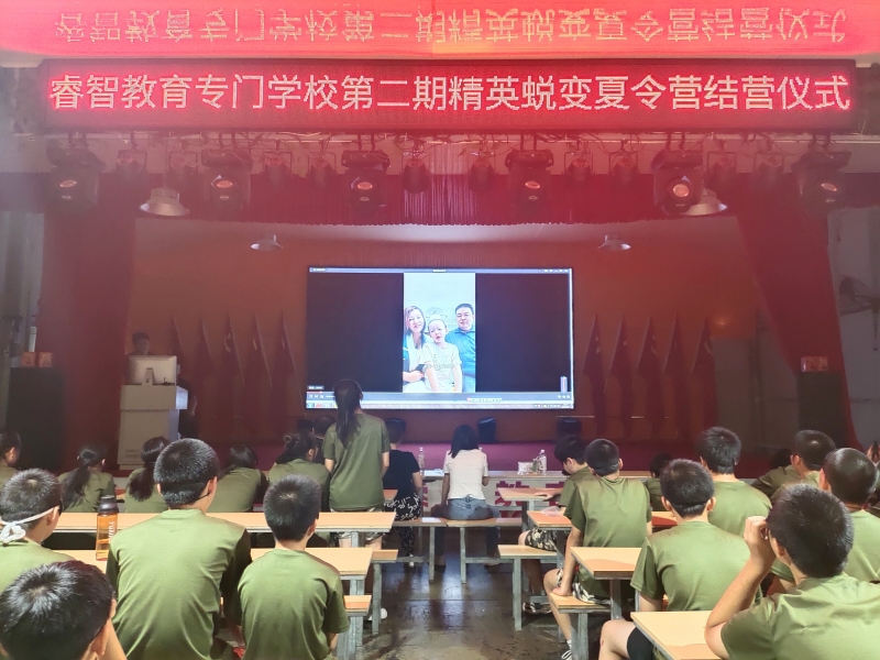 封闭式军事化学校,青少年特训学校