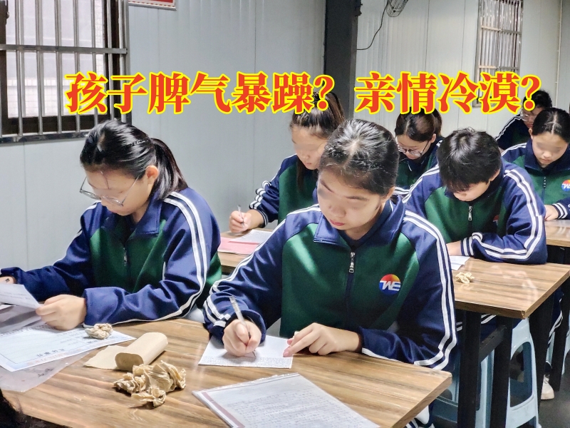 叛逆孩子学校,叛逆教育学校