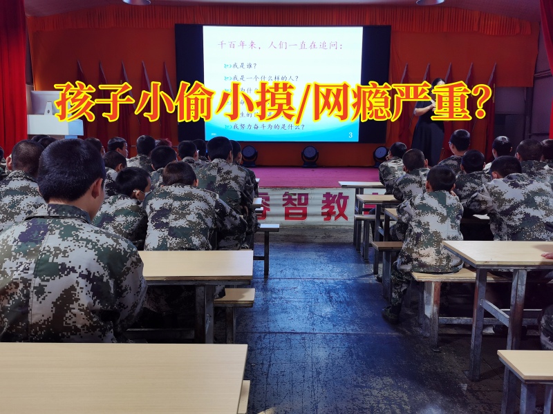 少年管教学校教家长及时纠正孩子小偷小摸的坏习惯