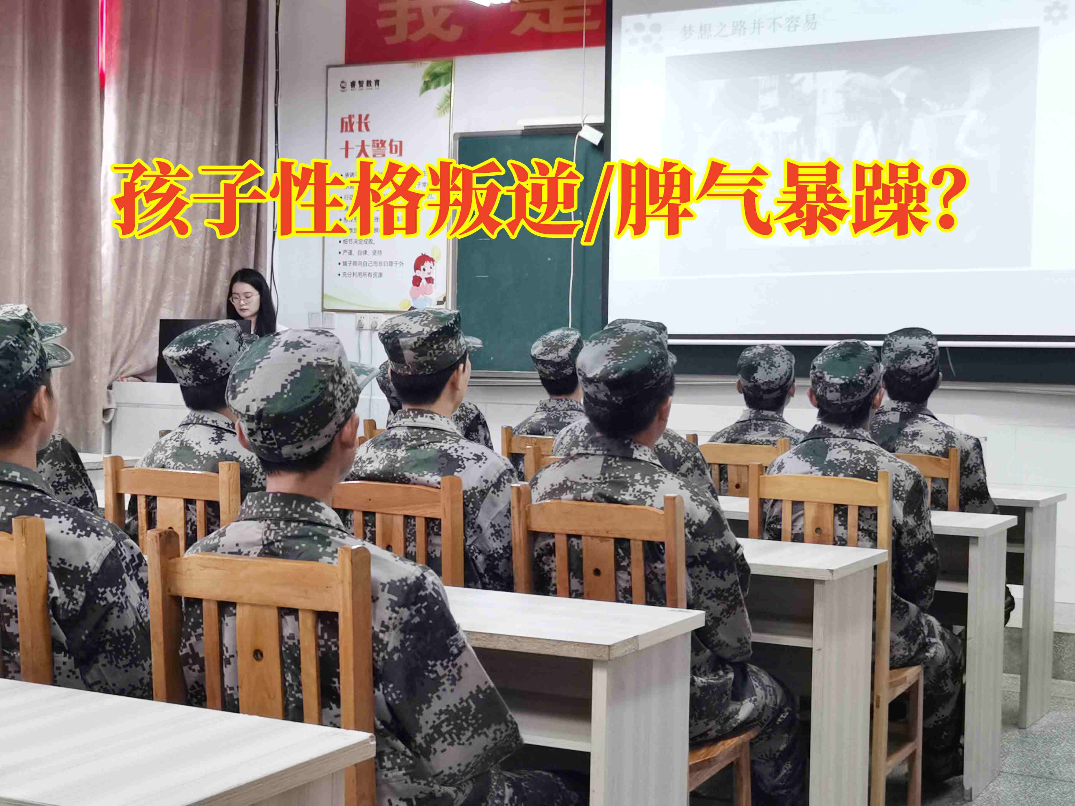 家长暴躁对孩子的影响，正规孩子叛逆教育学校