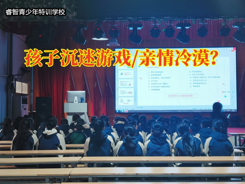 南昌叛逆学校分析孩子沉迷网络游戏的危害