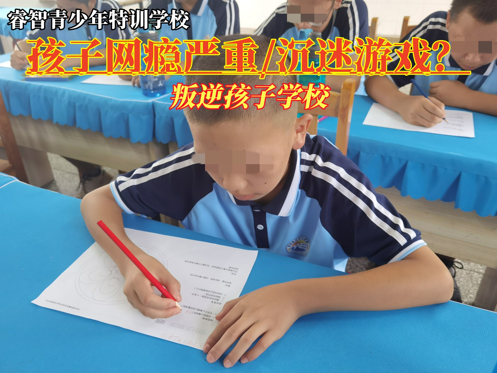 网瘾少年在叛逆孩子学校焕新生