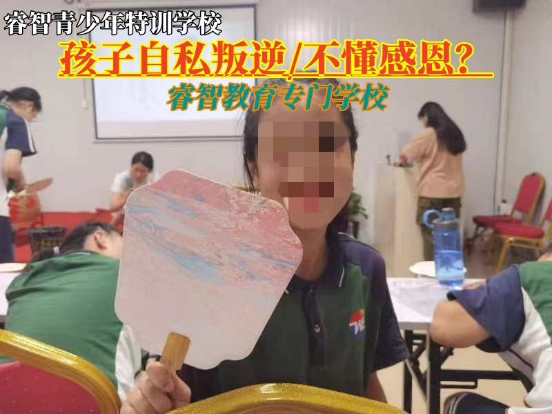 睿智教育专门学校培育感恩孩子