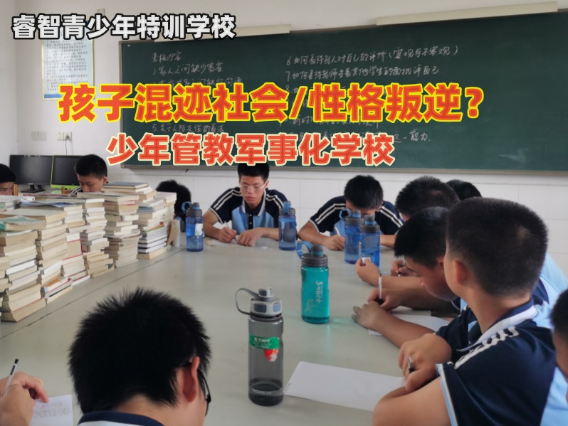 少年管教军事化学校浅谈青少年赌博的危害