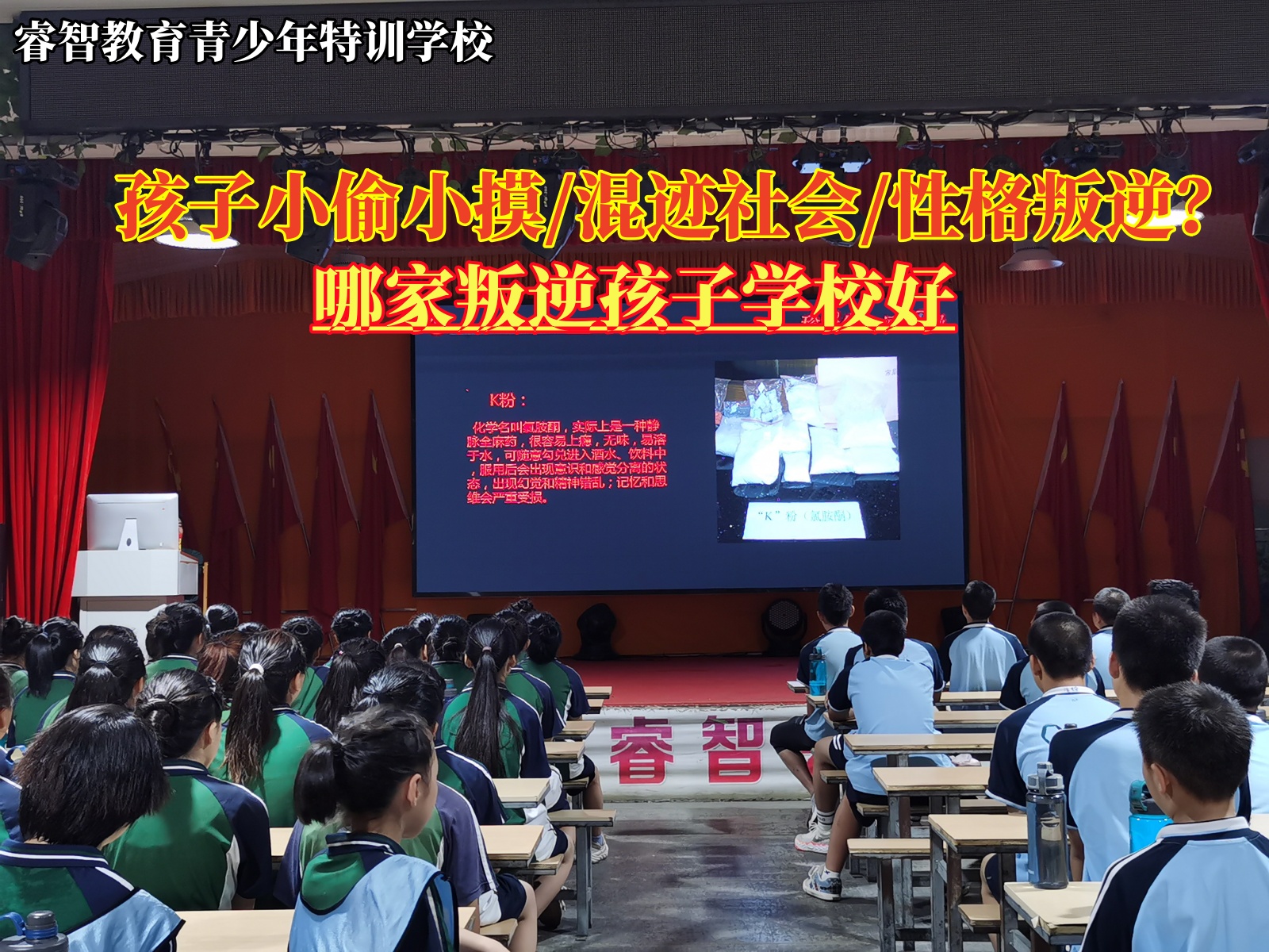 哪家管教小偷小摸的叛逆孩子学校好？