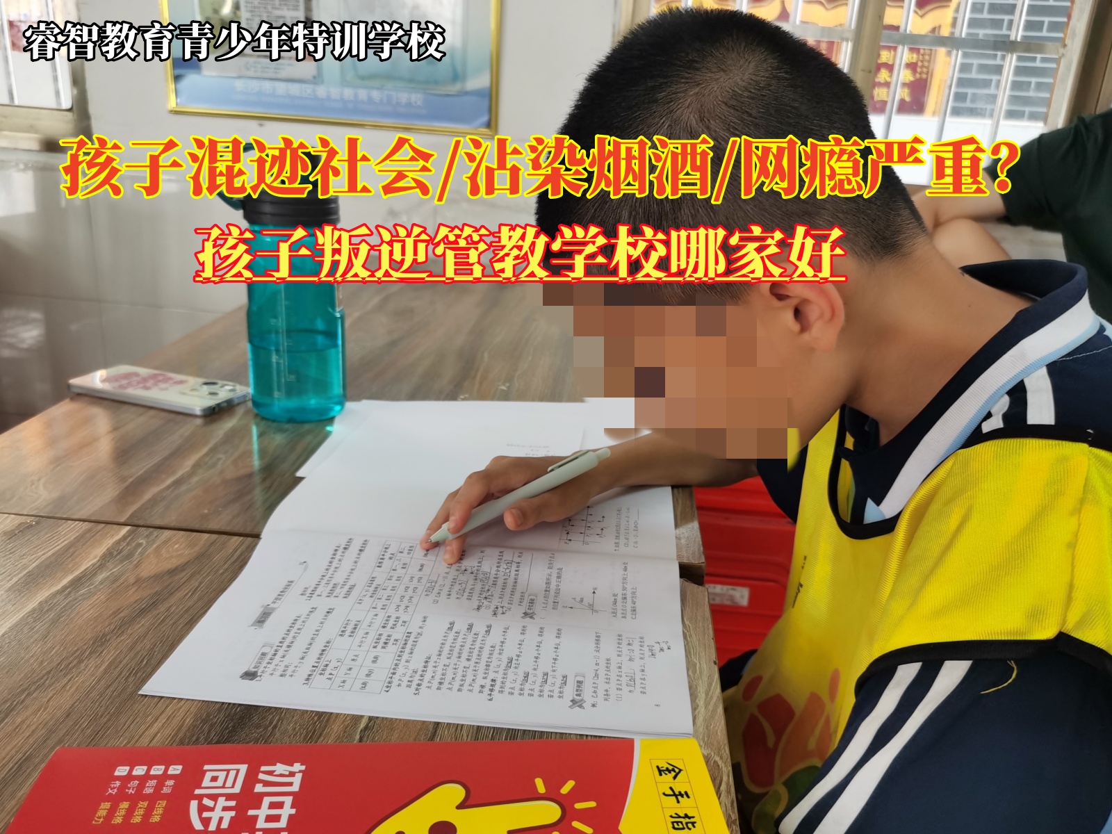 孩子叛逆经常出去喝酒的管教学校哪家好？