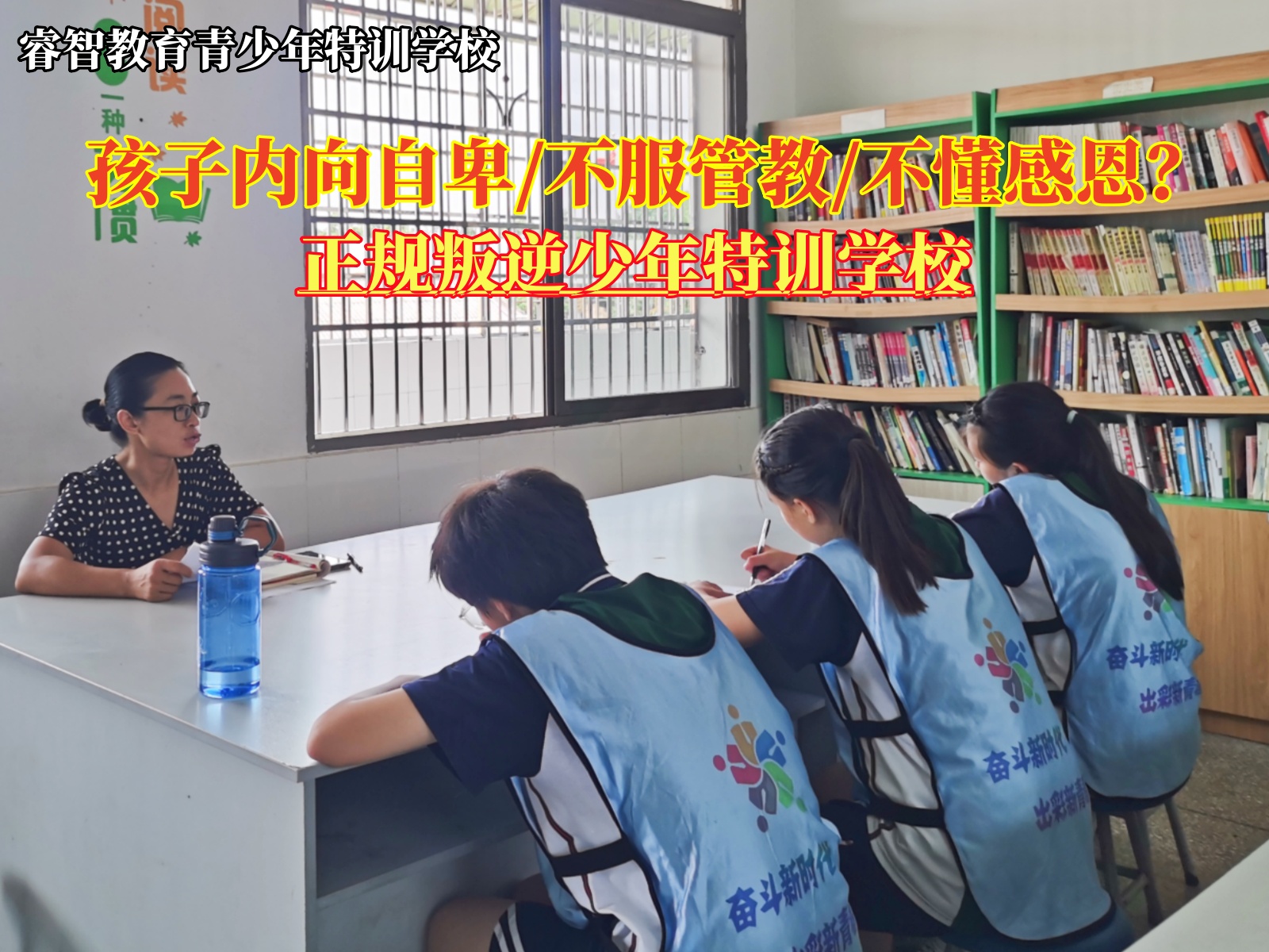 正规叛逆少年特训学校分析孩子自卑叛逆问题