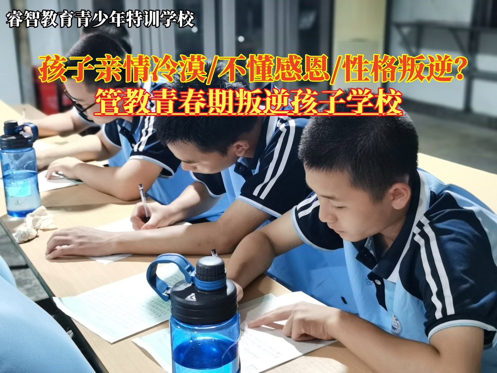 管教青春期叛逆孩子学校找回孩子丢失的爱