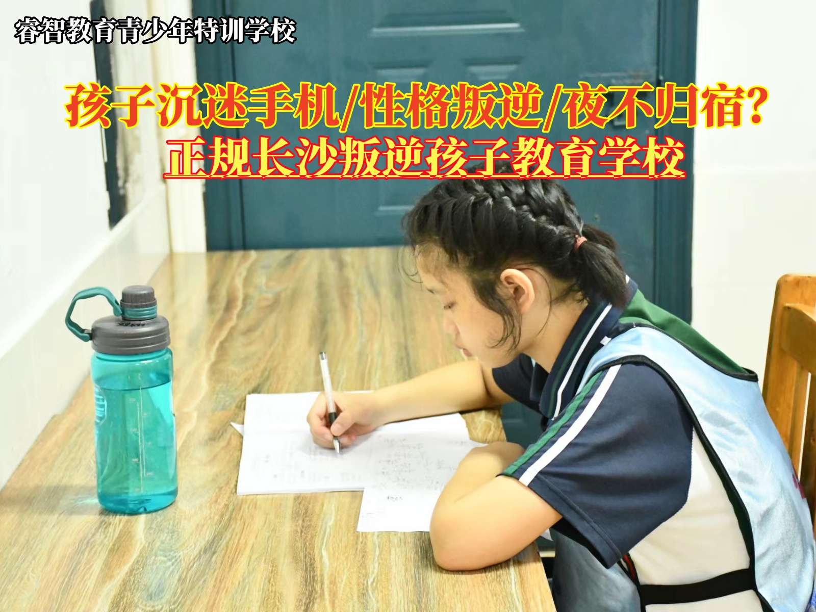 正规长沙叛逆孩子教育学校分析孩子沉迷手机