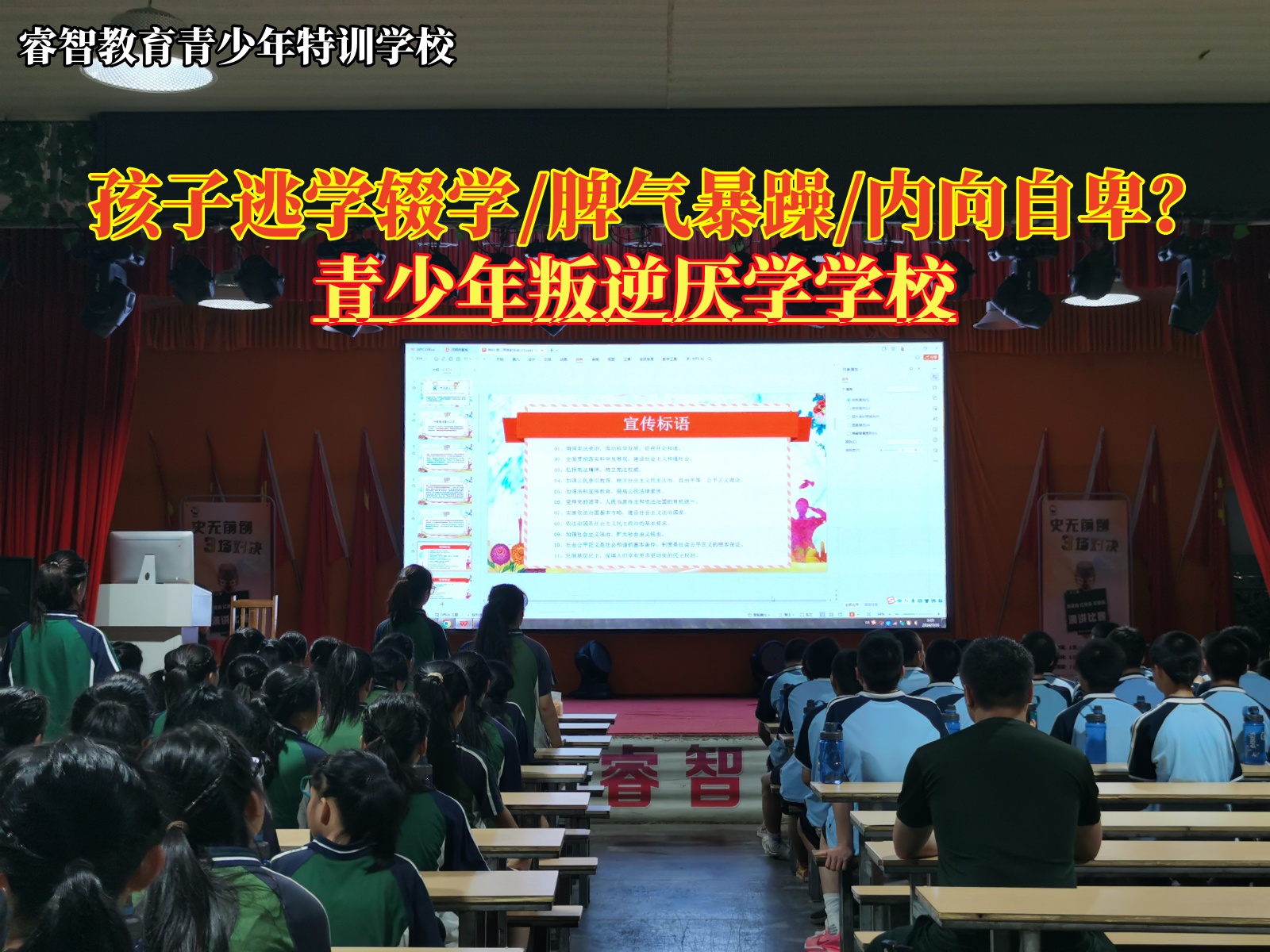 青少年叛逆厌学学校怎么管教辍学孩子