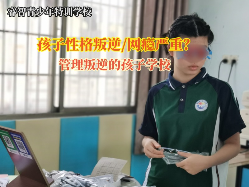 管理叛逆的孩子学校告诉家长如何管教叛逆孩子