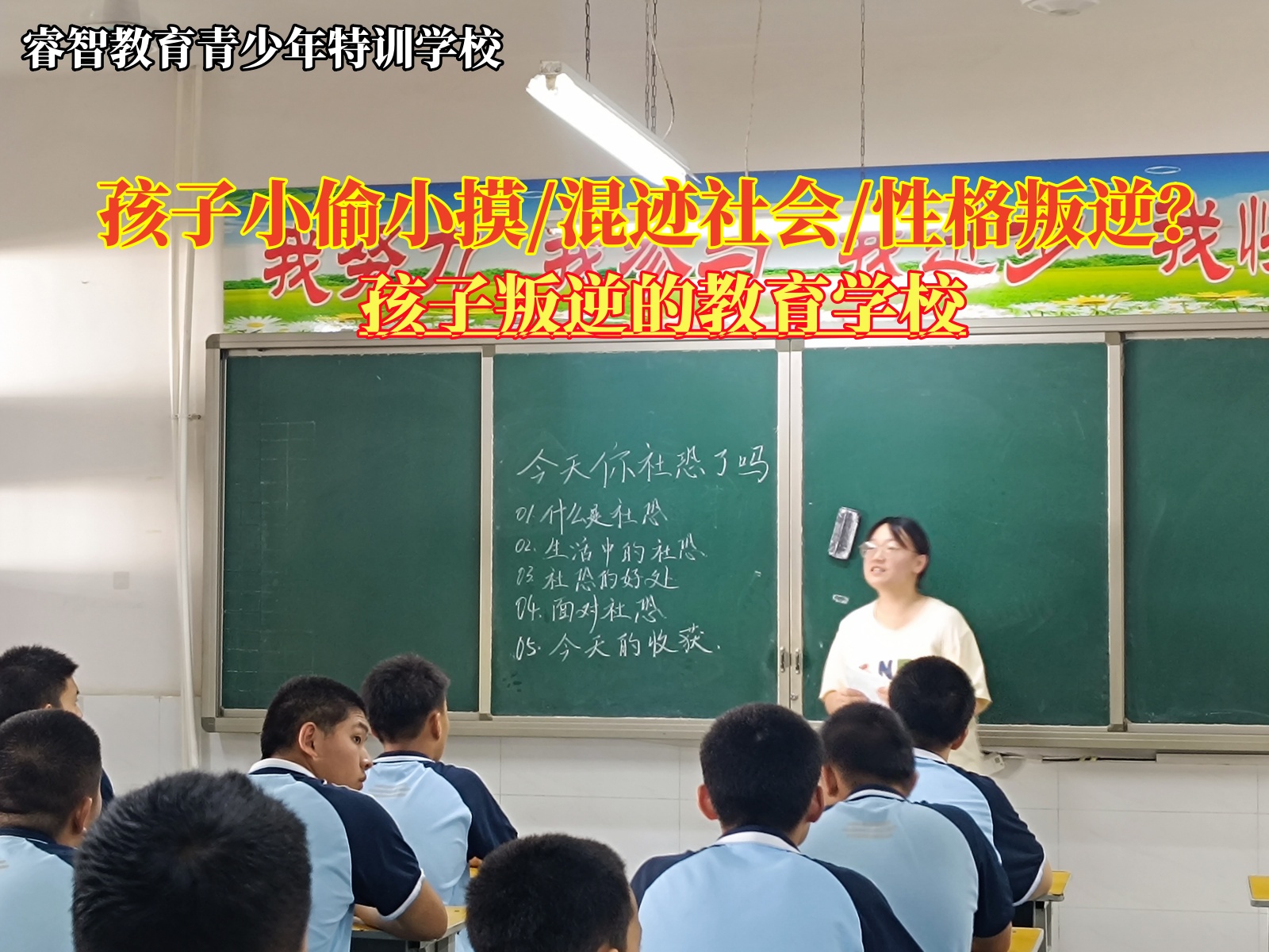 孩子叛逆的教育学校纠正青少年小偷小摸习惯