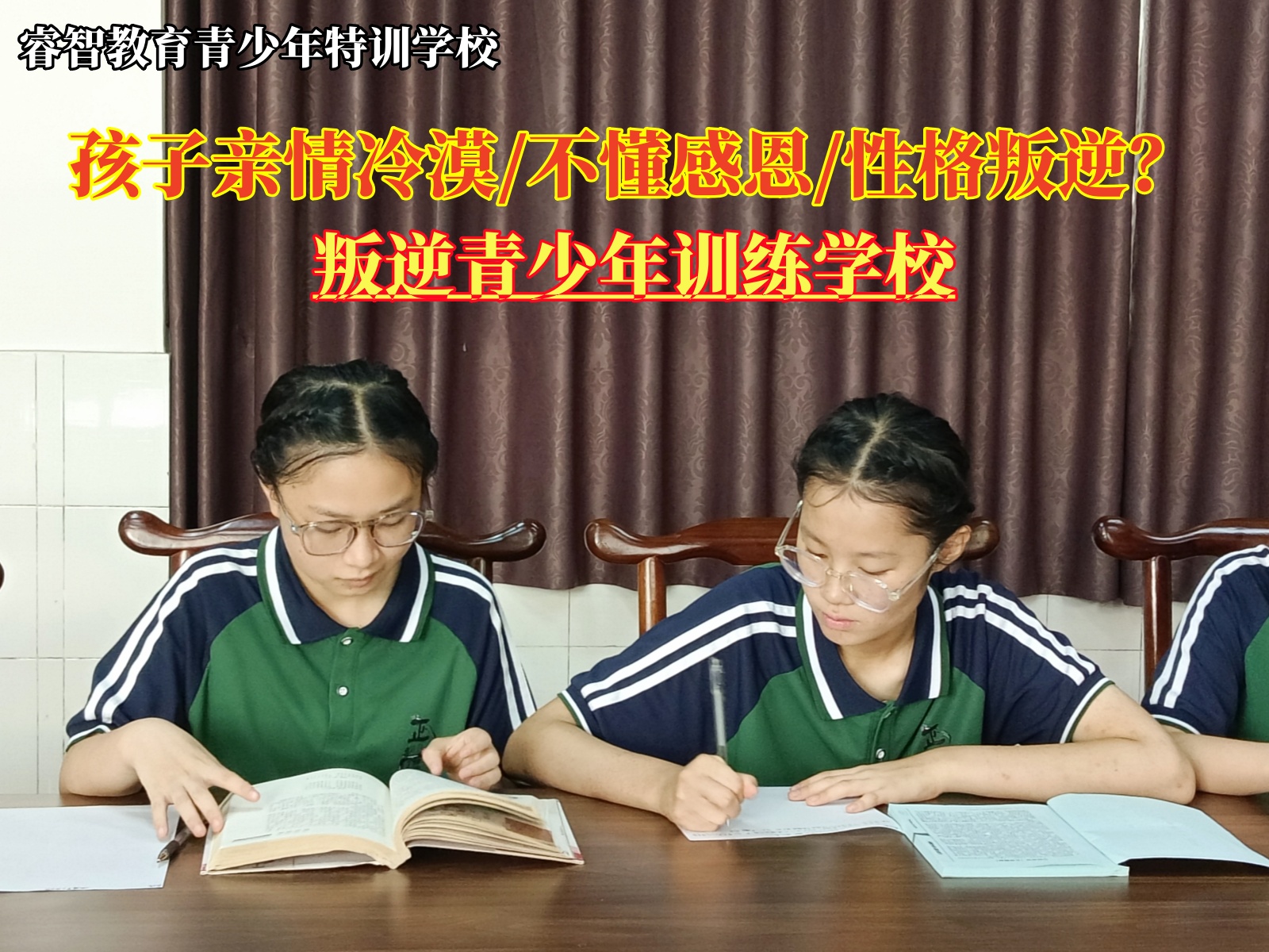 叛逆青少年训练学校分析亲情冷漠的危害