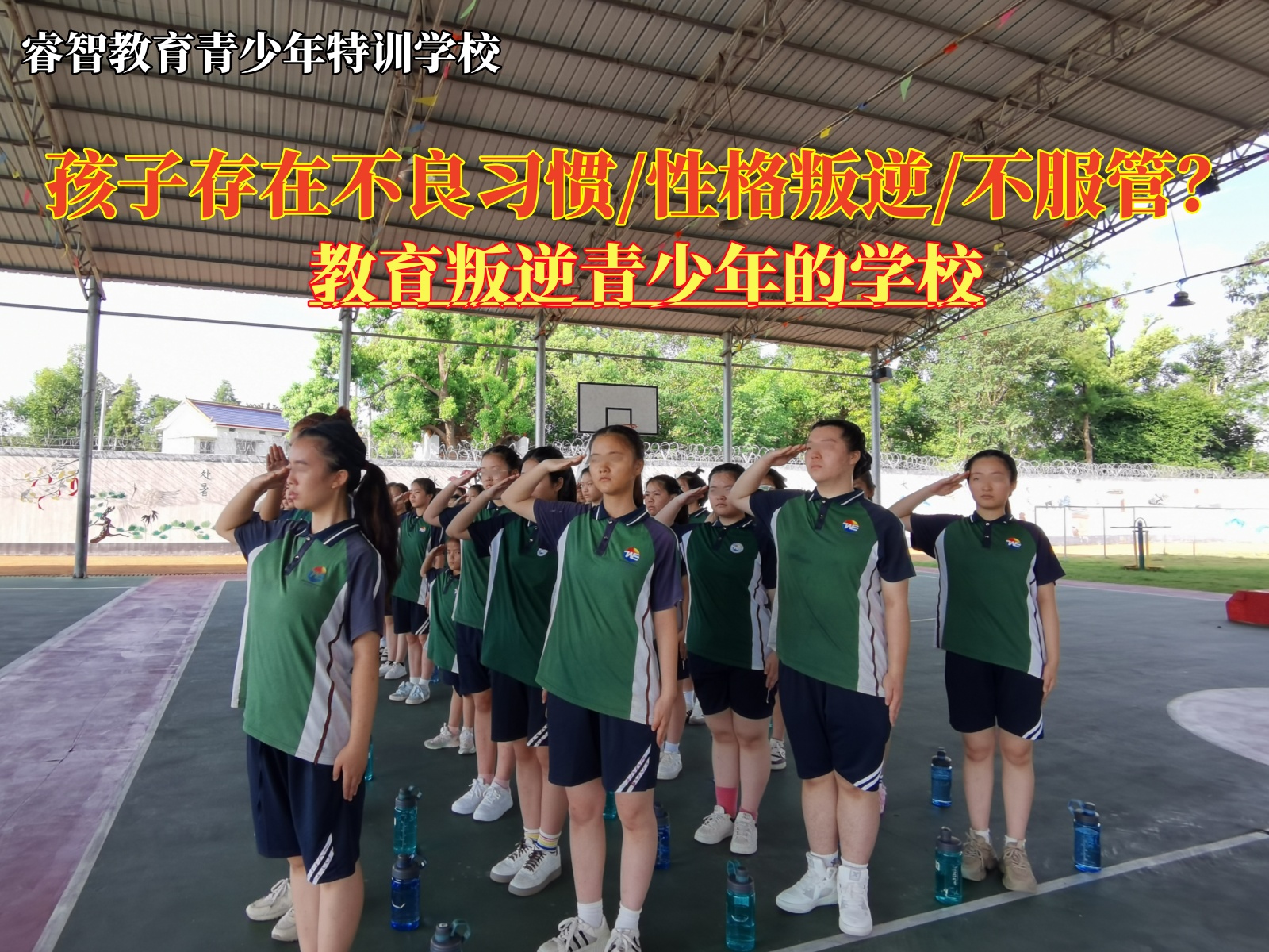 教育叛逆青少年的学校纠正孩子偷拿家长钱