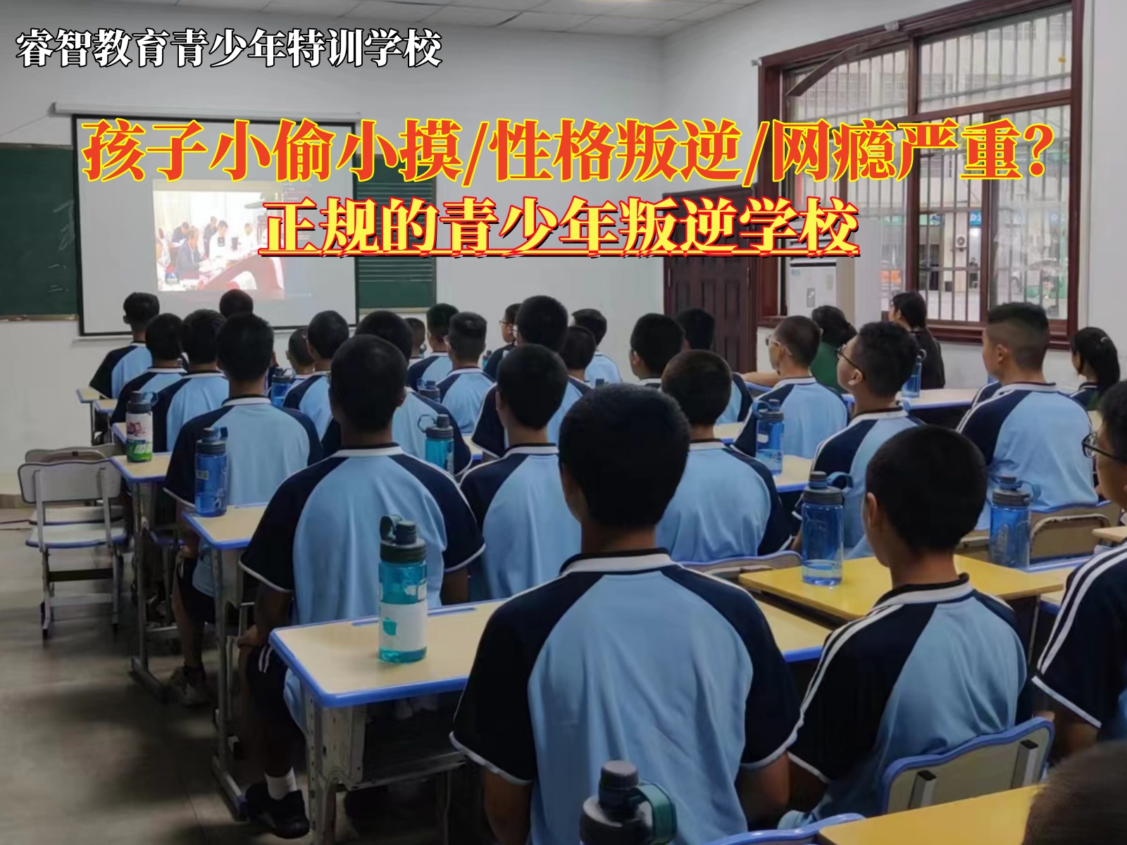 正规的青少年叛逆学校管教孩子小偷小摸