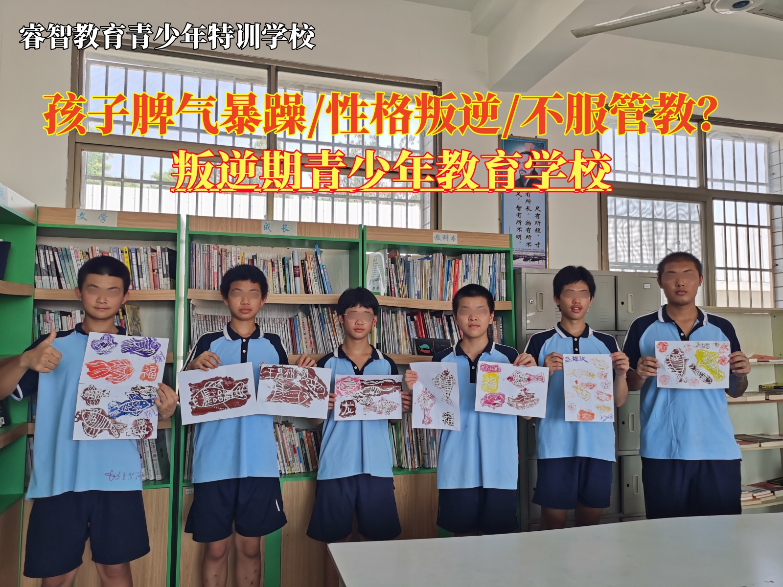 叛逆期青少年教育学校纠正孩子暴躁脾气的建议