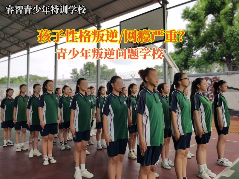 青少年叛逆问题学校帮助孩子远离自闭困扰