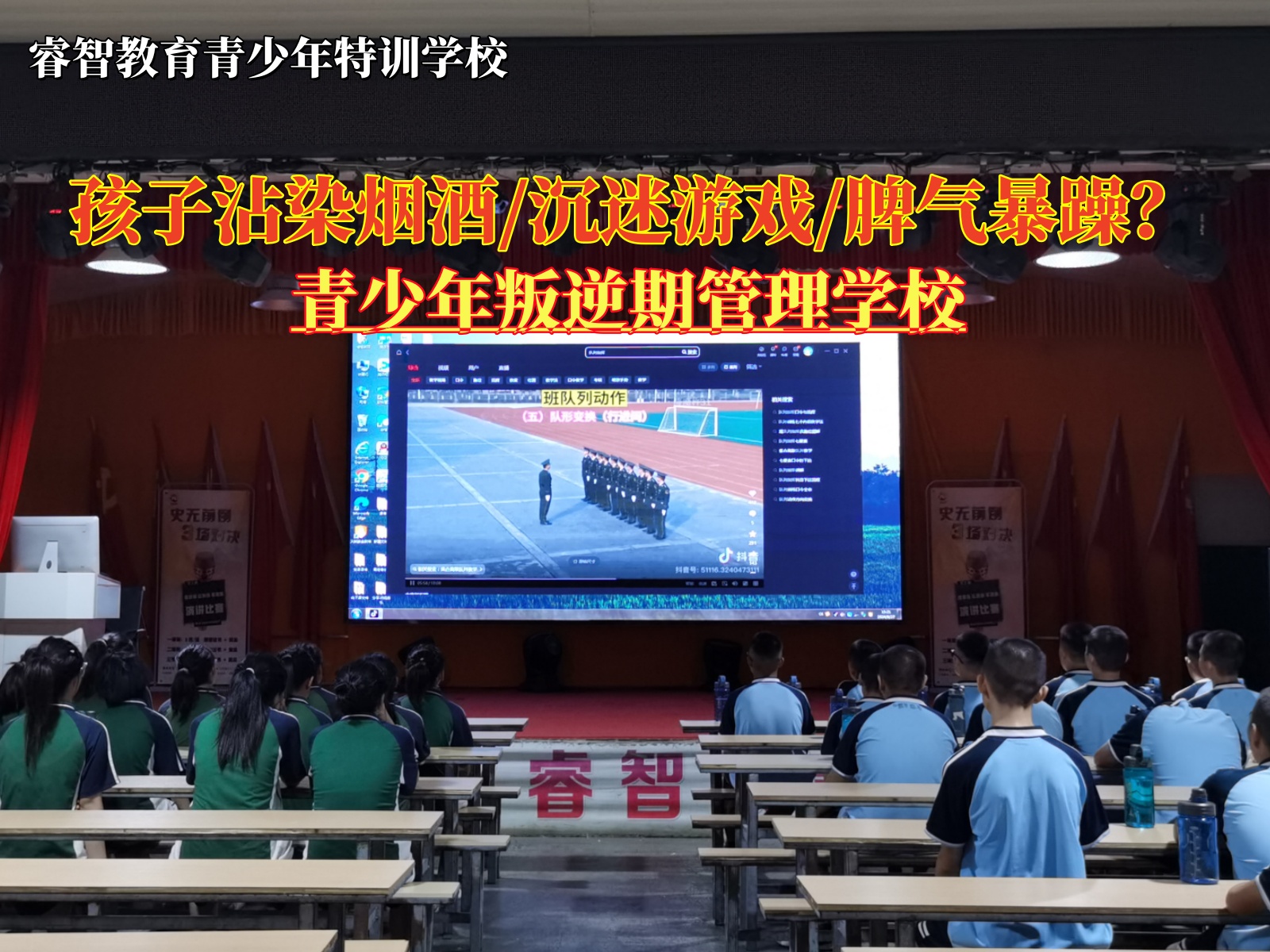 青少年叛逆期管理学校谈孩子沾染烟酒的问题