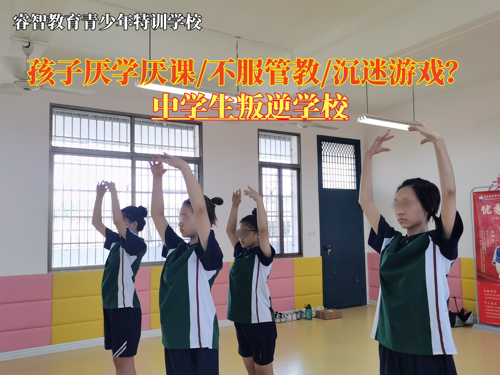 中学生叛逆学校给家长教育厌学孩子的建议