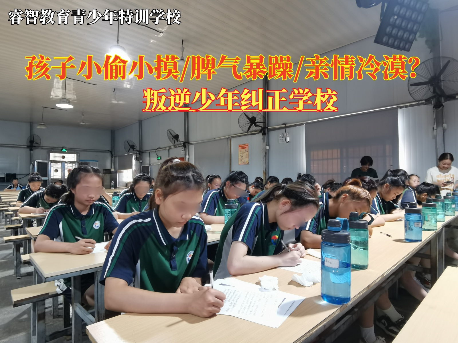 叛逆少年纠正学校教育孩子做正直的人