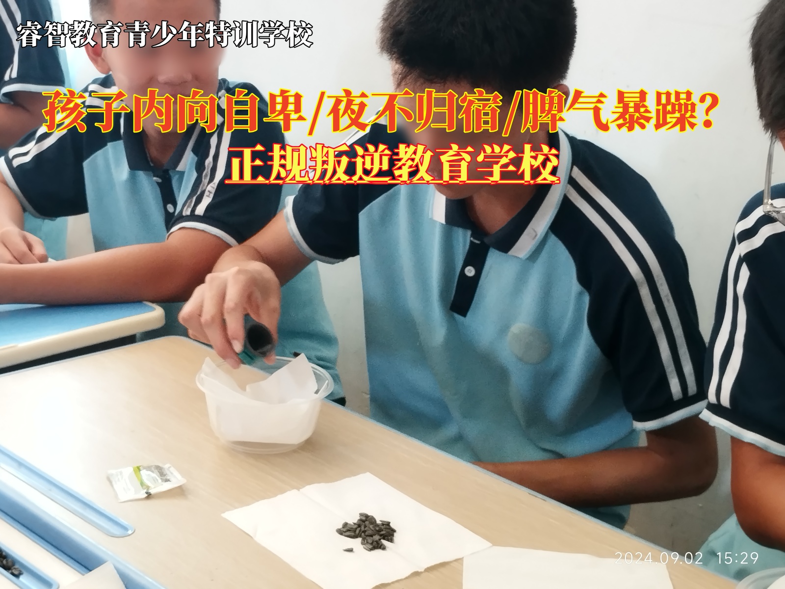 正规叛逆教育学校改变自卑孩子的建议