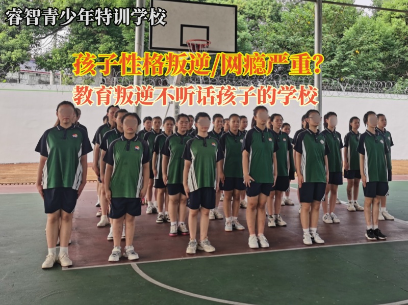 教育叛逆不听话孩子的学校矫正孩子叛逆行为