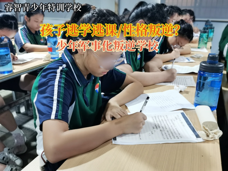 专业青少年叛逆教育学校矫正孩子不爱学习行为