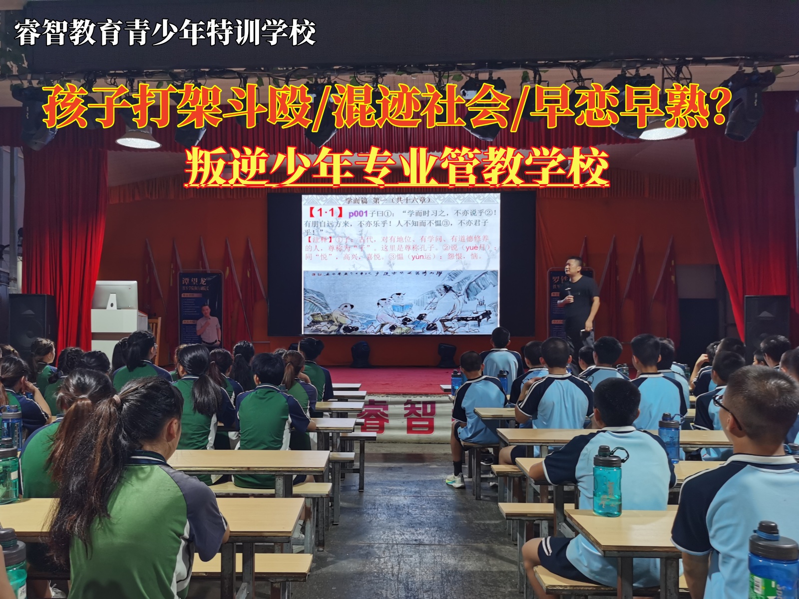 叛逆少年专业管教学校让孩子不再打架的办法