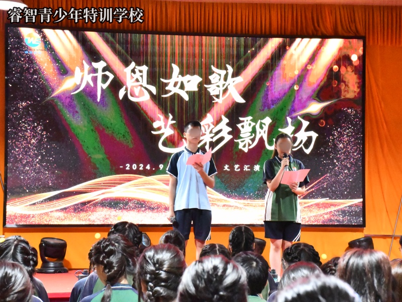 睿智青少年特训学校举行教师节文艺汇演