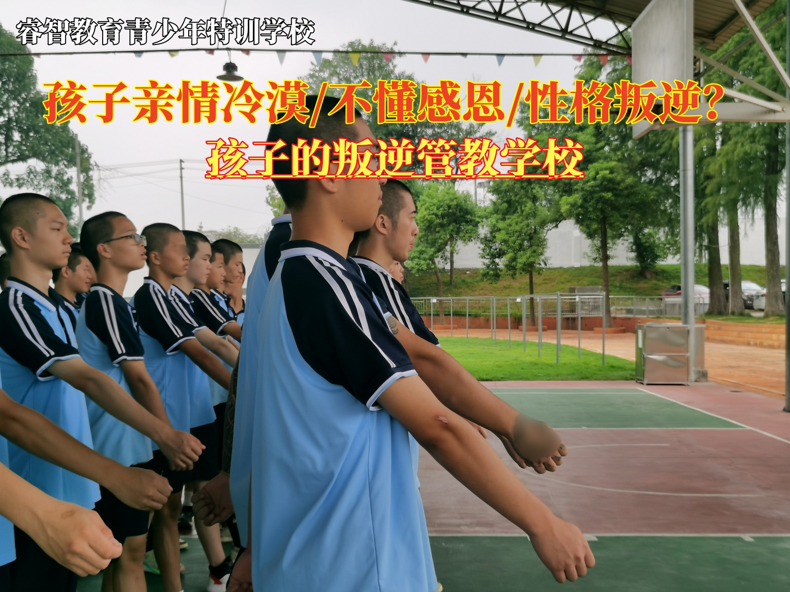 孩子的叛逆管教学校打破青少年与亲情的隔阂