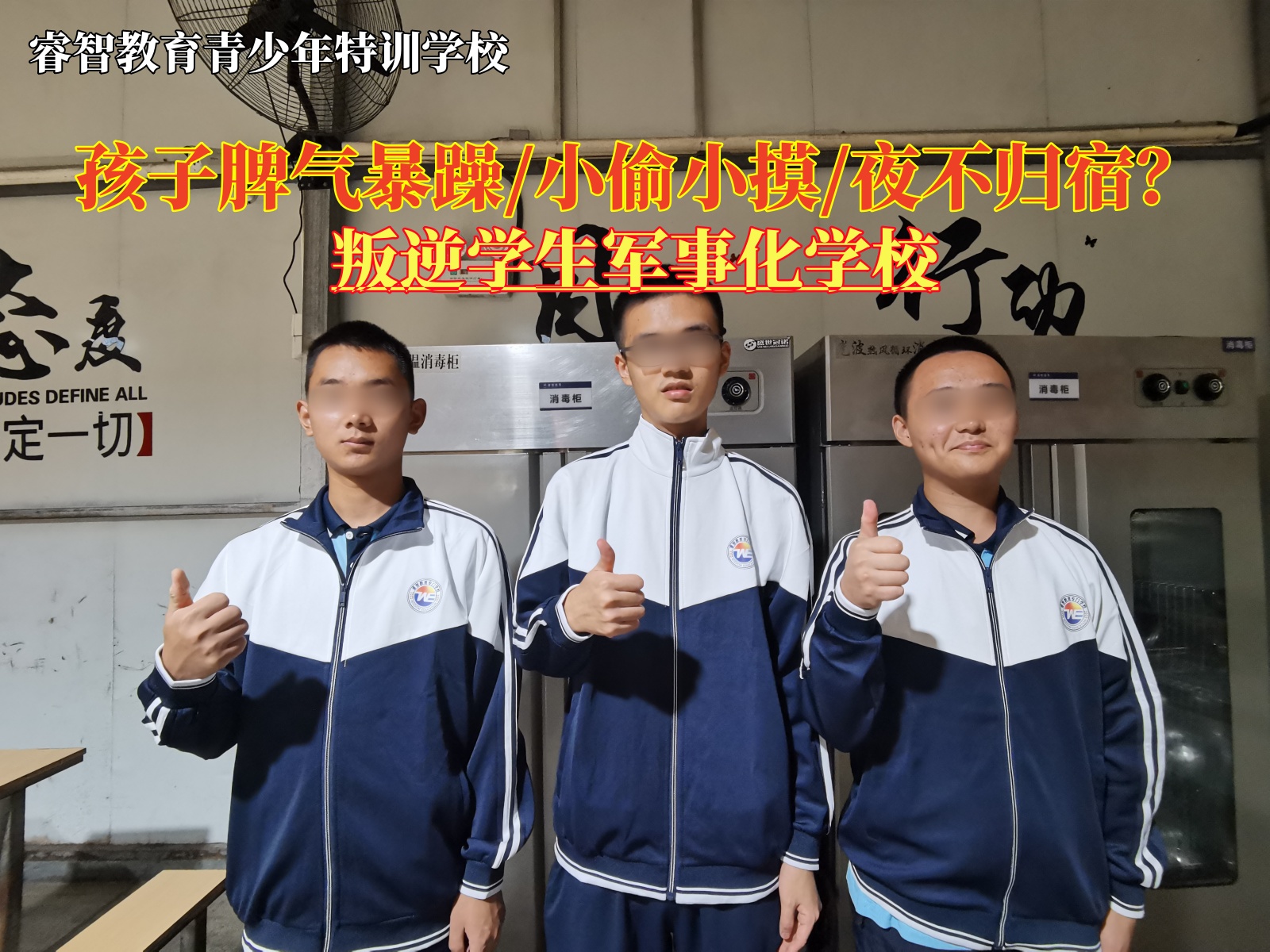 叛逆学生军事化学校引导青少年收敛脾气