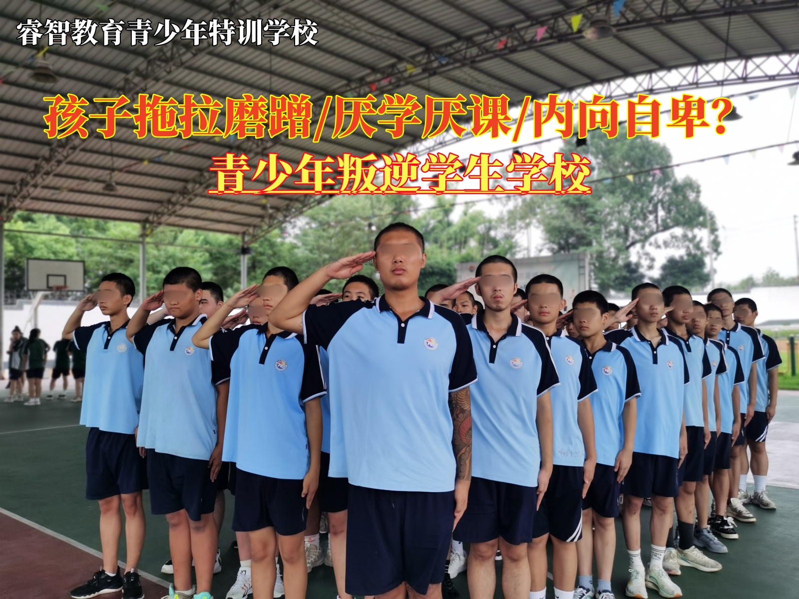 青少年叛逆学生学校改变青少年拖延症