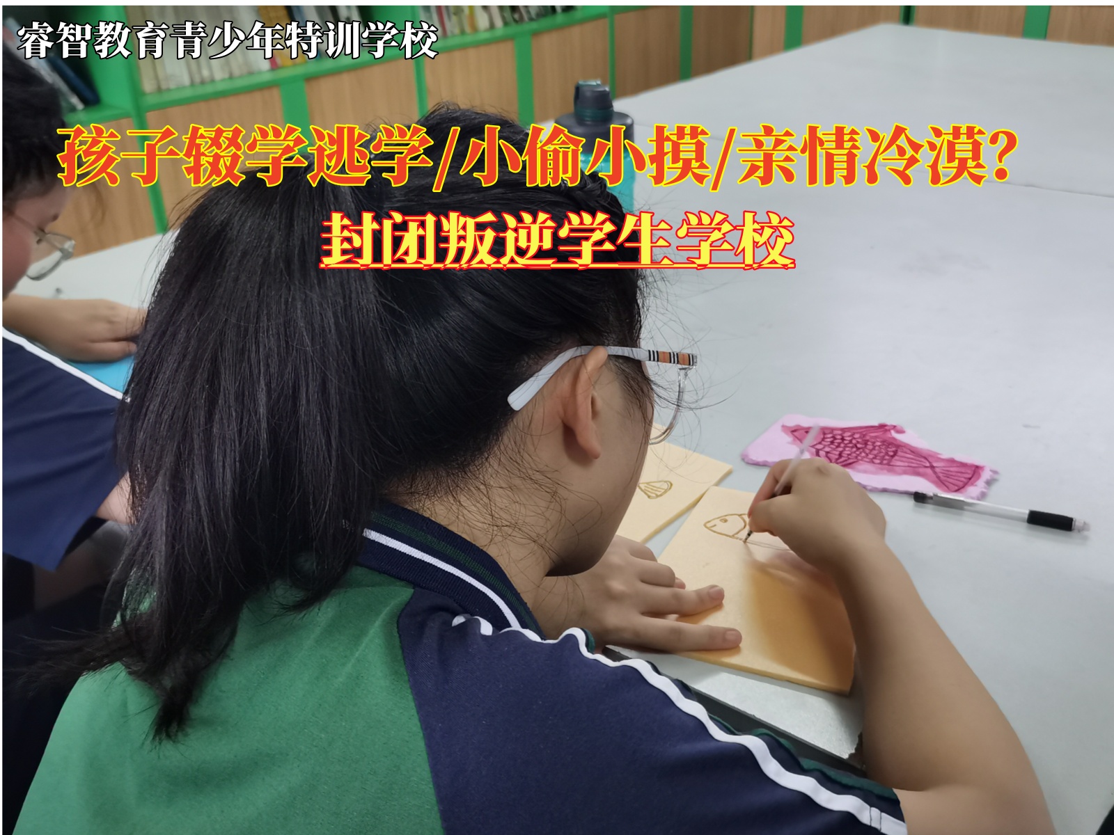 封闭叛逆学生学校谈青少年辍学该怎么教育.jpg