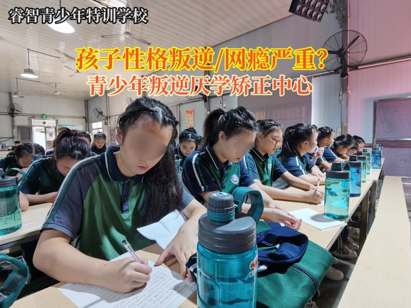 青少年叛逆厌学矫正中心矫正孩子懒惰的行为.jpg