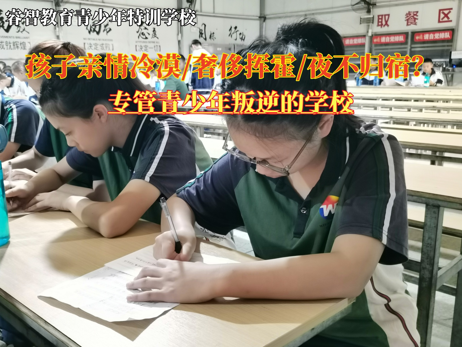 专管青少年叛逆的学校应对孩子亲情冷漠