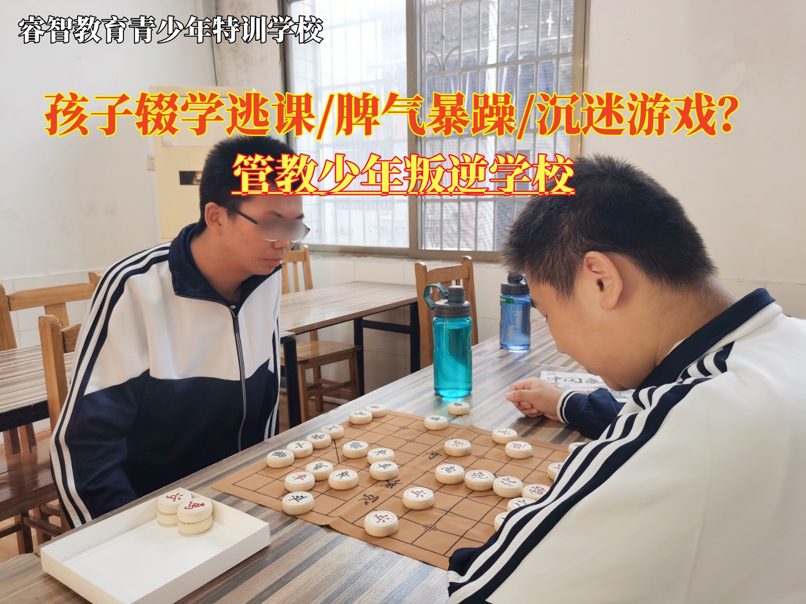 管教少年叛逆学校管教辍学在家的孩子