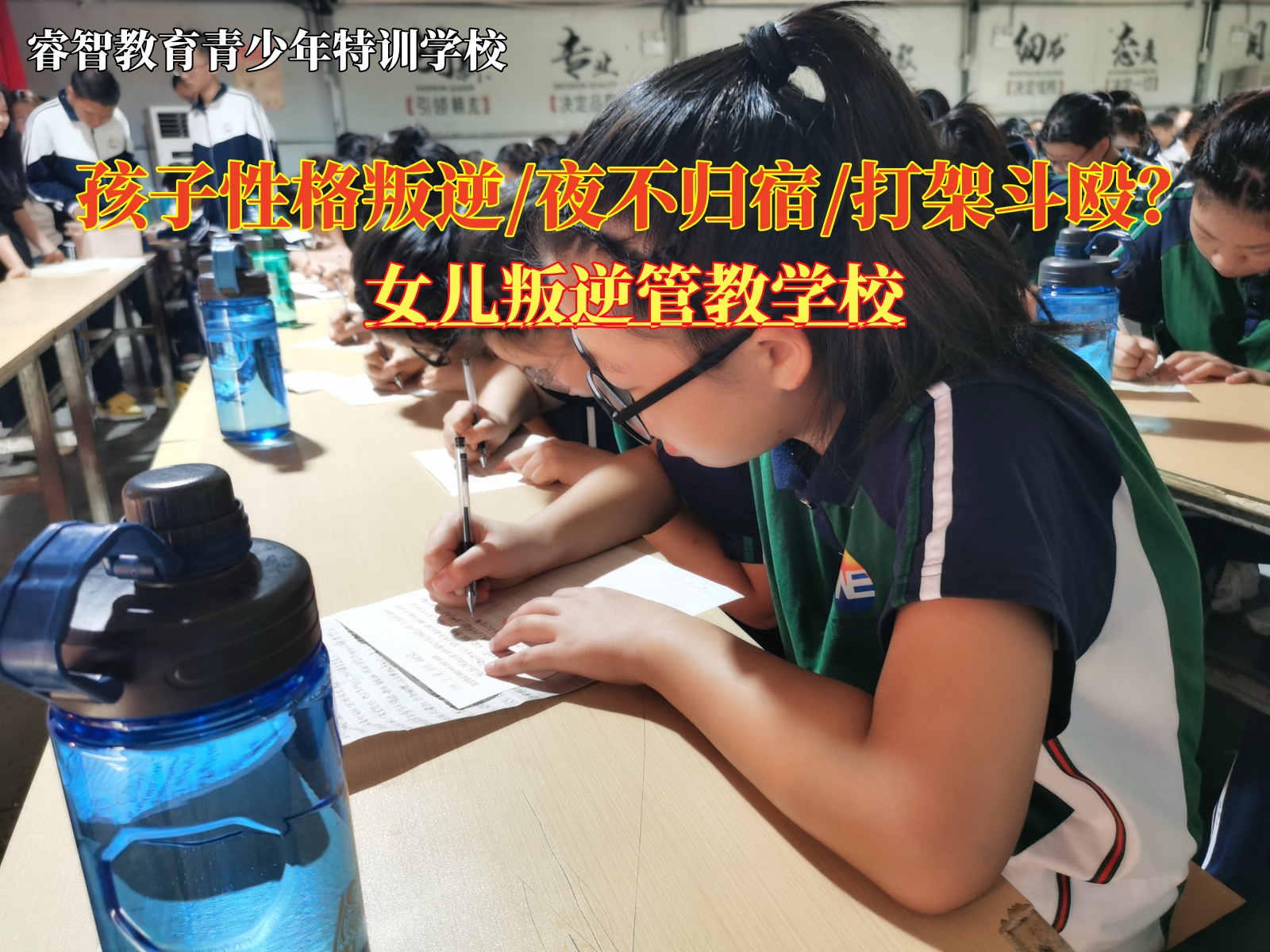 女儿叛逆管教学校改变厌烦家长关心的孩子.jpg