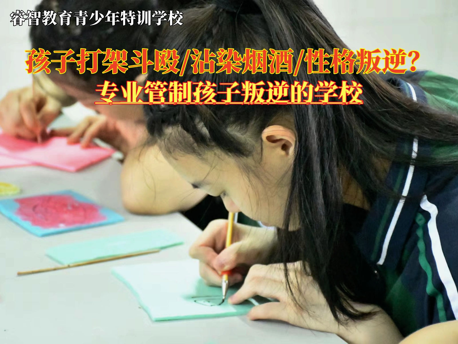 专业管制孩子叛逆的学校矫正经常打架青少年.jpg