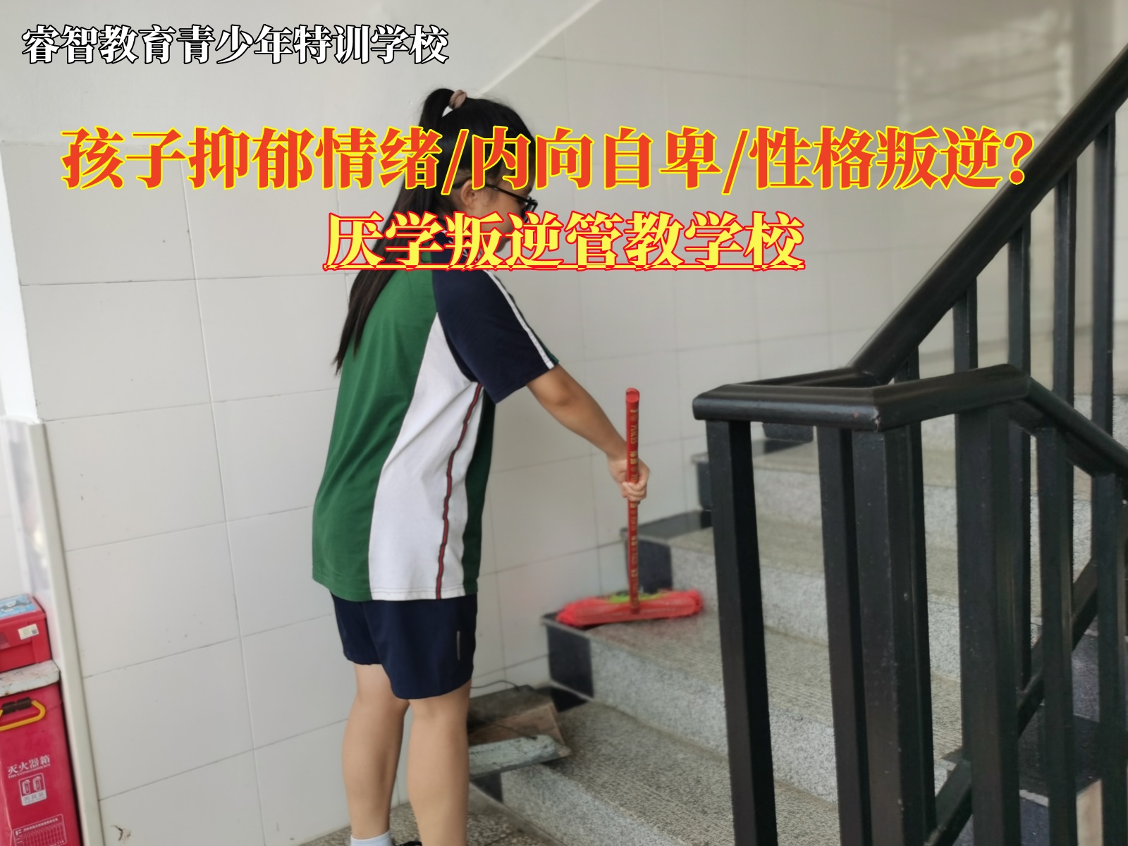 厌学叛逆管教学校帮助家长解决孩子情绪难题