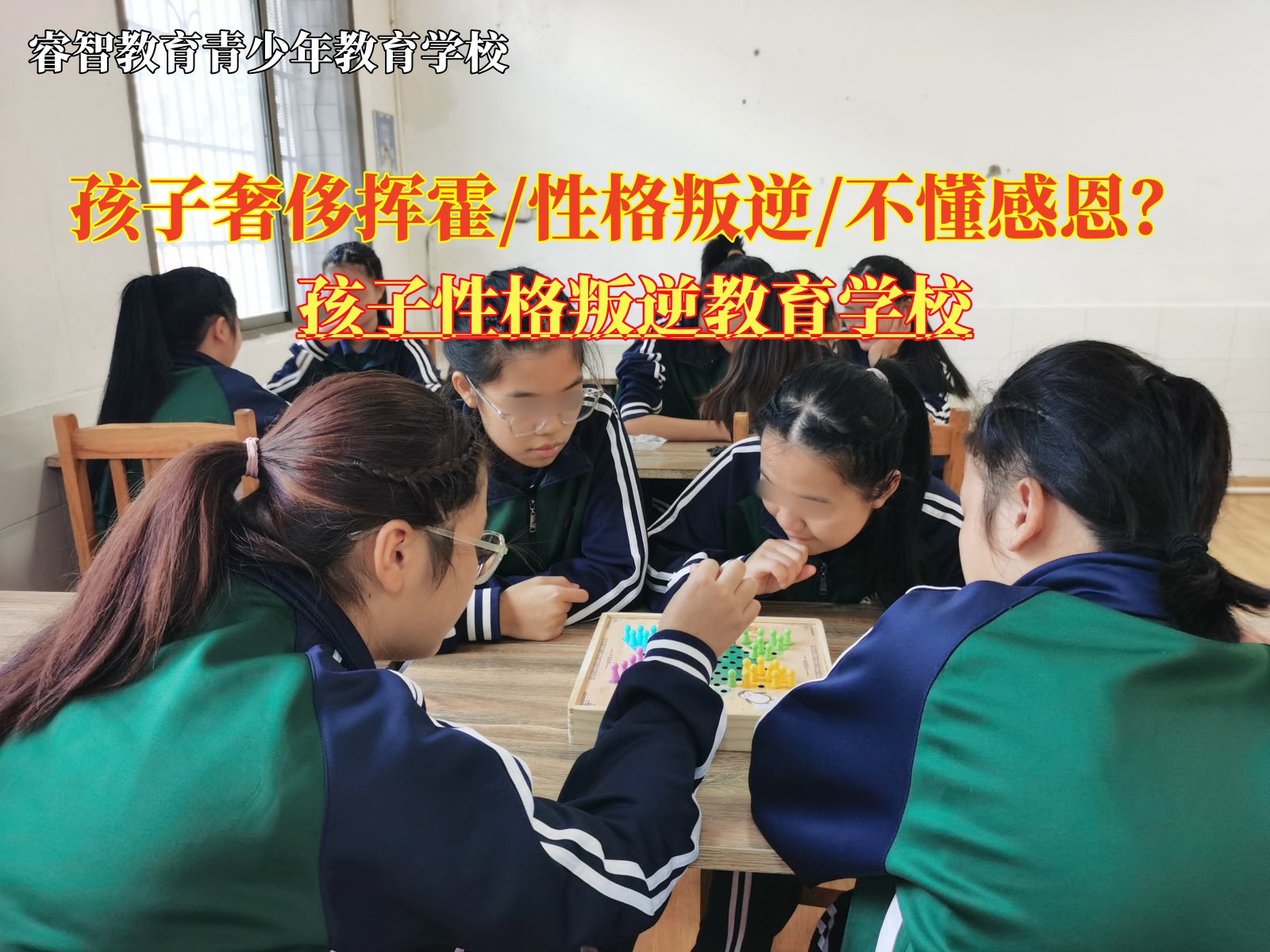 孩子性格叛逆教育学校纠正青少年乱花钱