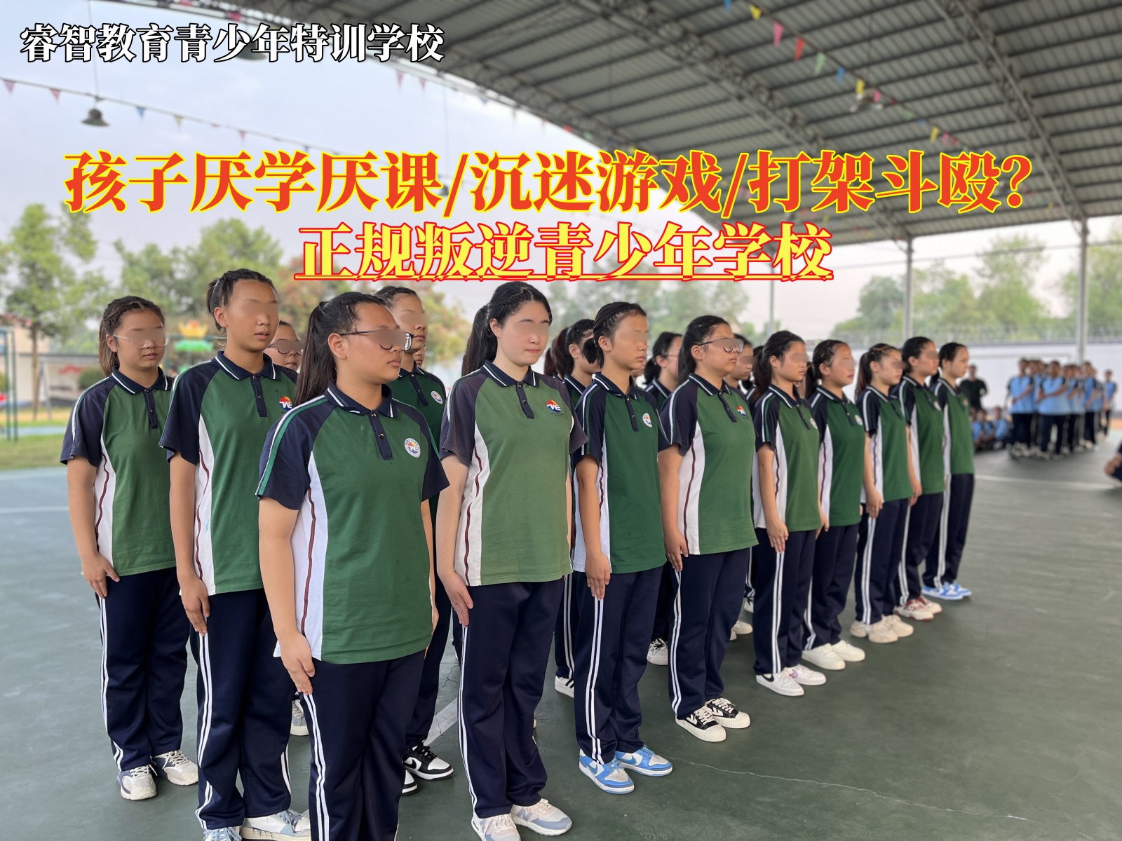 正规叛逆青少年学校改善孩子的厌学情绪