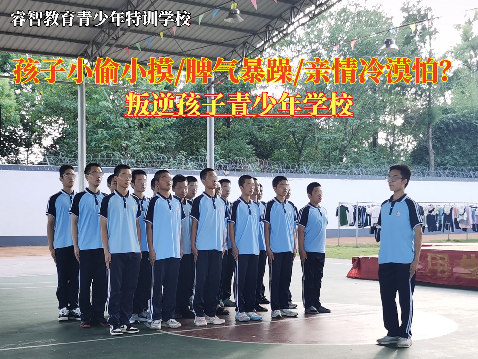 叛逆孩子青少年学校教育小偷小摸的孩子