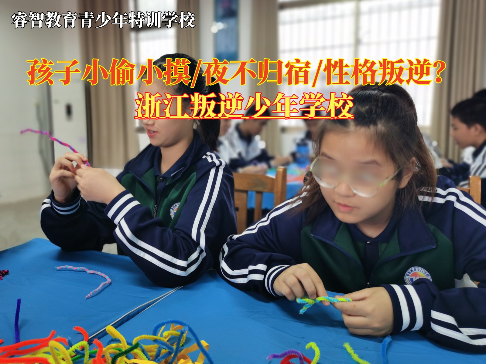 浙江叛逆少年学校制止孩子小偷小摸