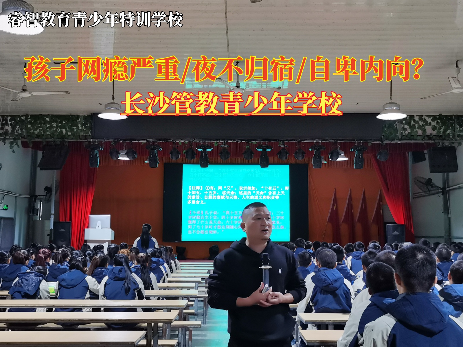 长沙管教青少年网瘾严重的学校