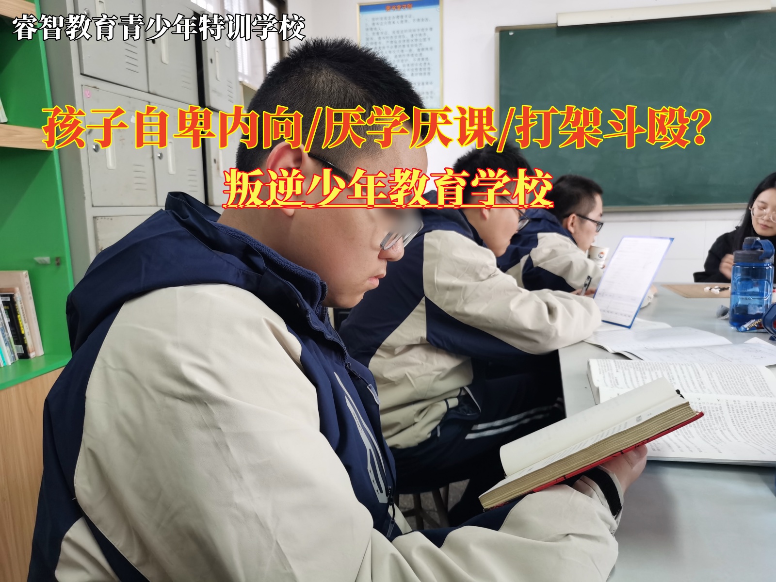 叛逆少年教育学校实现自卑孩子的蜕变