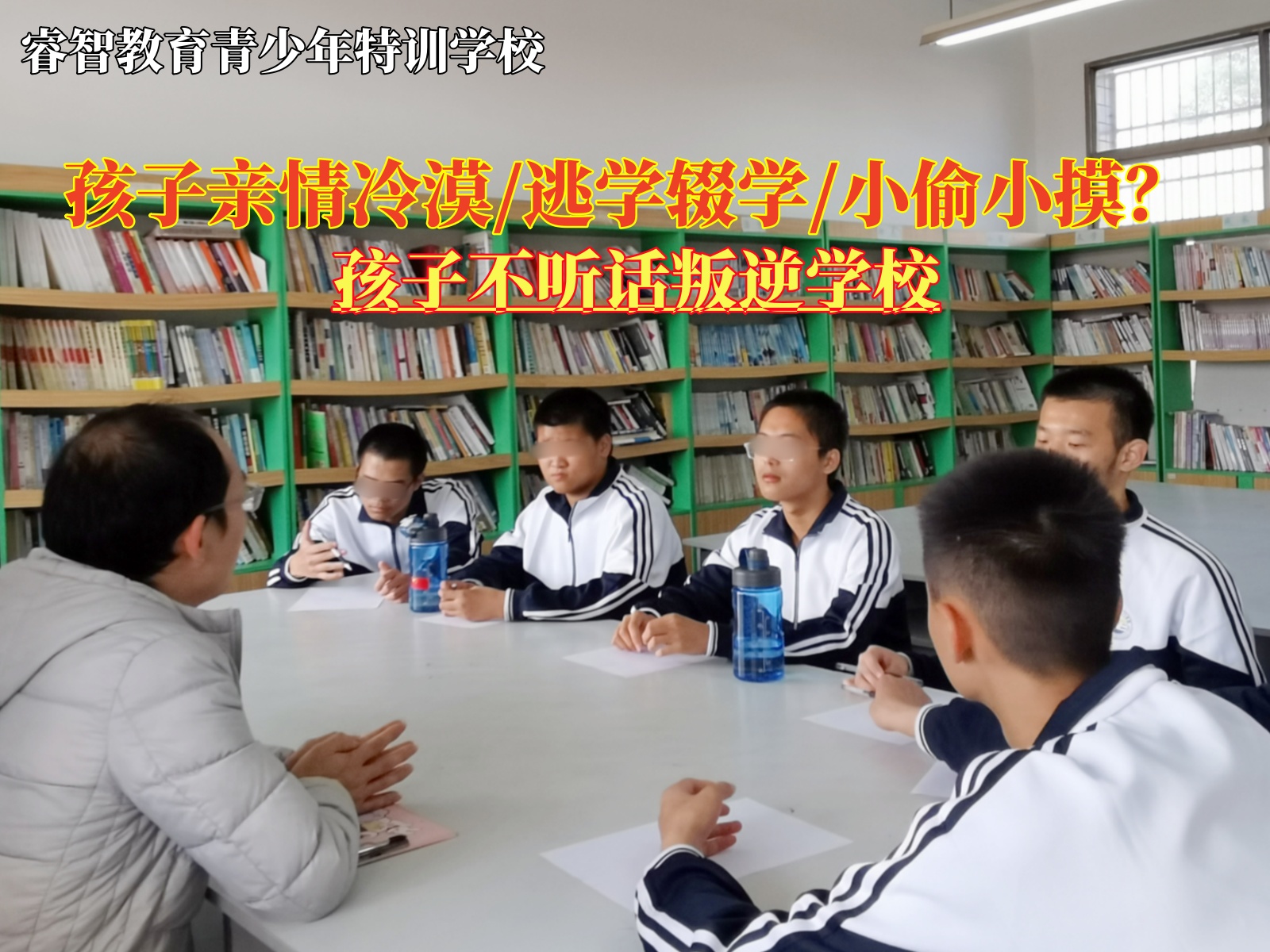 教育孩子不听话亲情冷漠叛逆学校