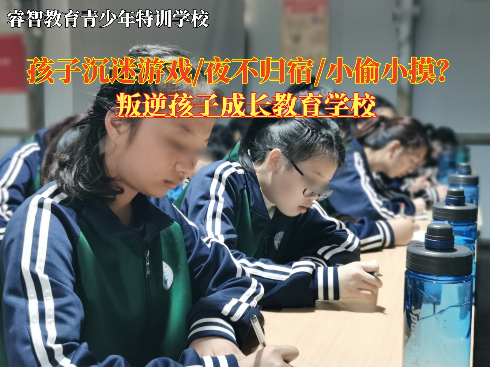 叛逆孩子成长教育学校引导孩子走出游戏陷阱