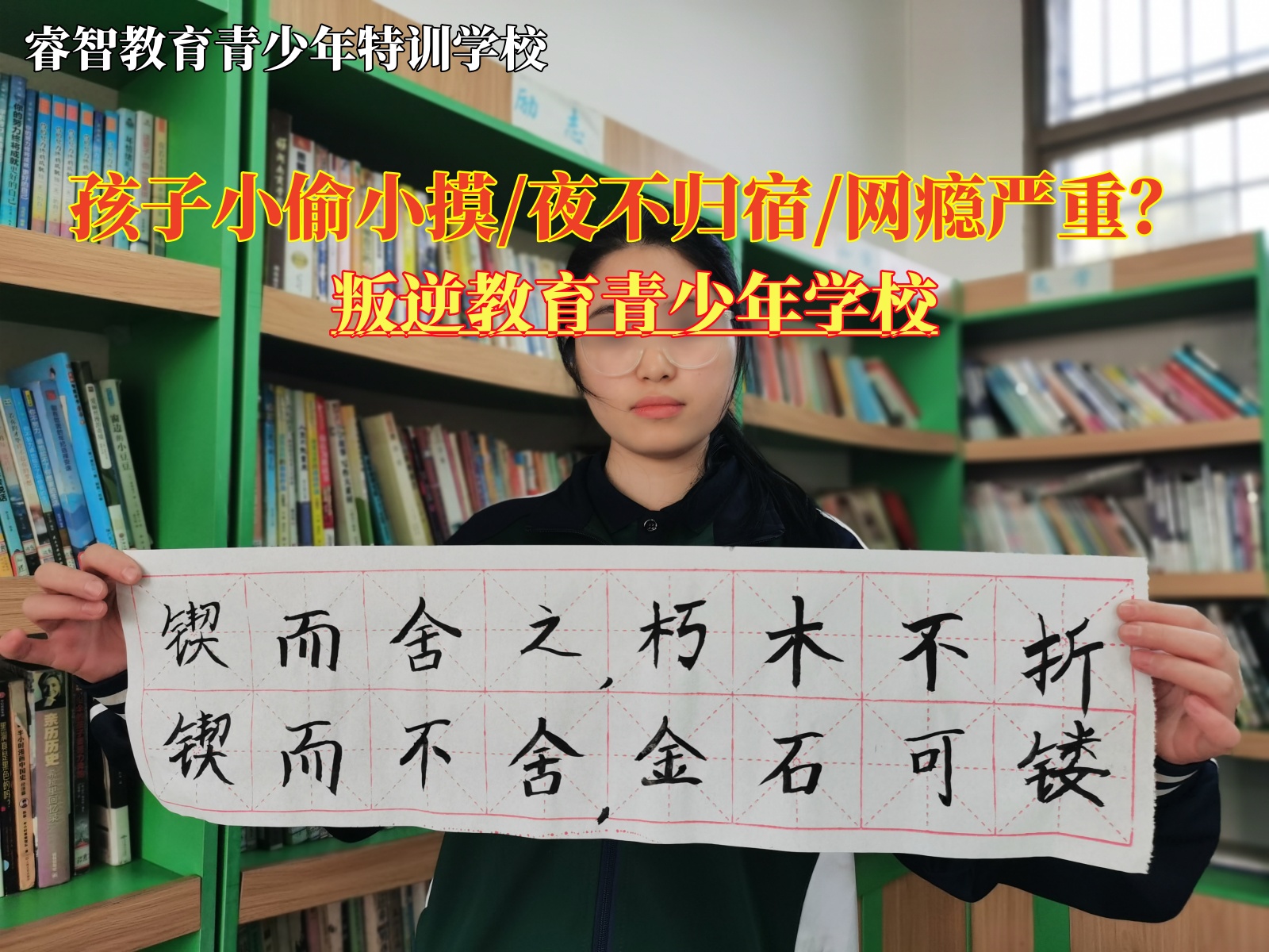 叛逆教育青少年学校杜绝孩子小偷小摸的行为