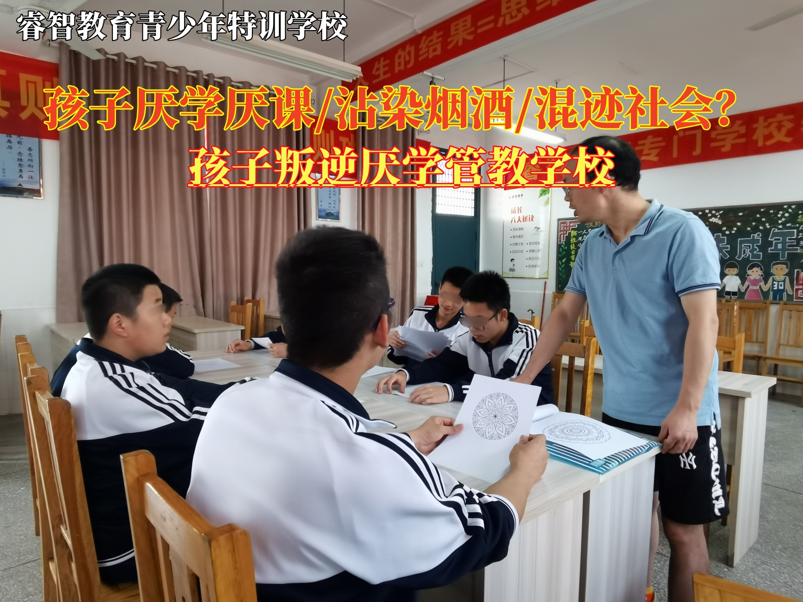 孩子叛逆厌学管教学校给家长的建议